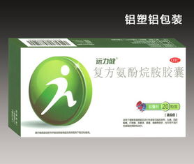 第156頁 排毒養(yǎng)顏膠囊、氨咖黃敏膠囊、阿莫西林膠囊招商代理廣告設(shè)計(jì)