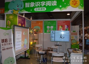 專注兒童優質教育內容與服務 智象亮相中國學前教育峰會，以文藝創作點亮童年