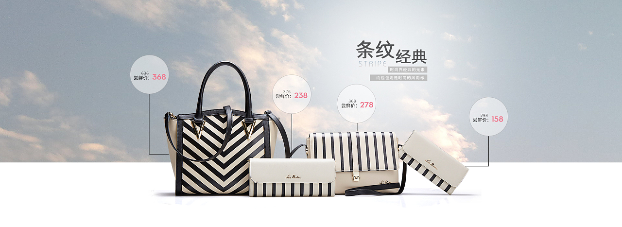 木子李12301原創(chuàng)女箱包海報與網(wǎng)頁運(yùn)營設(shè)計賞析